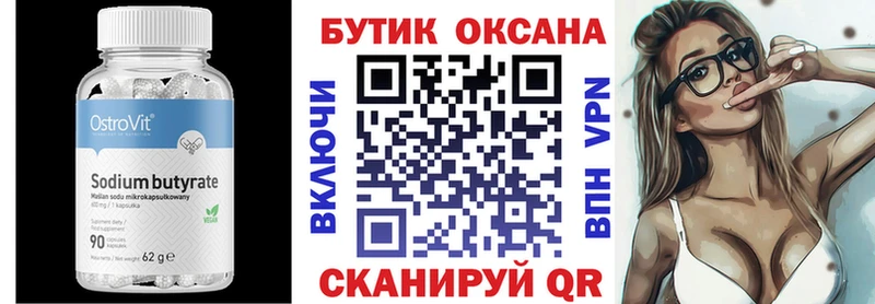 БУТИРАТ оксана  Облучье 