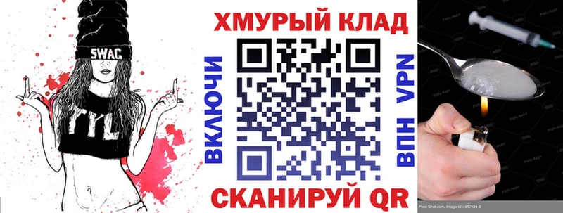 Героин Афган  darknet клад  Облучье 