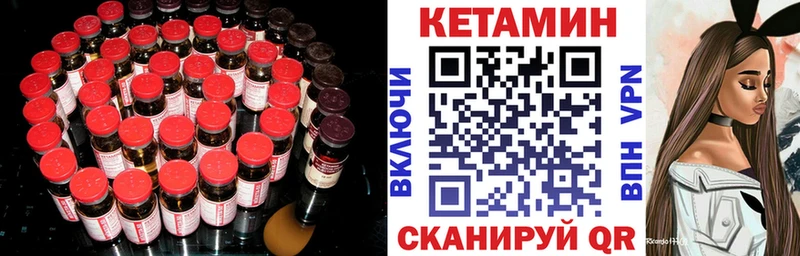 КЕТАМИН VHQ  ОМГ ОМГ сайт  Облучье 