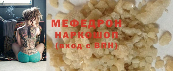 мефедрон VHQ Беломорск
