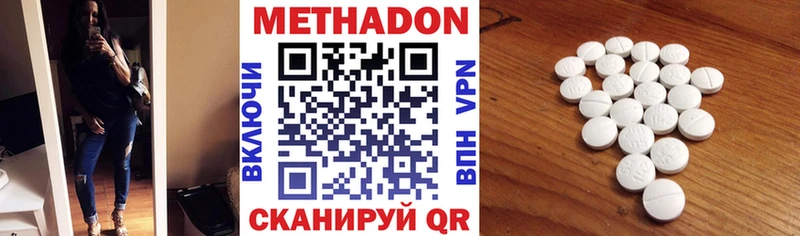 Метадон methadone  Облучье 