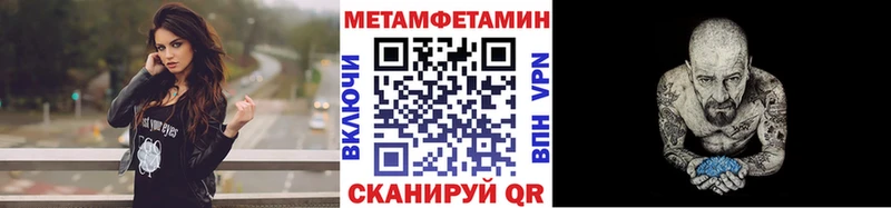 Метамфетамин мет  Облучье 
